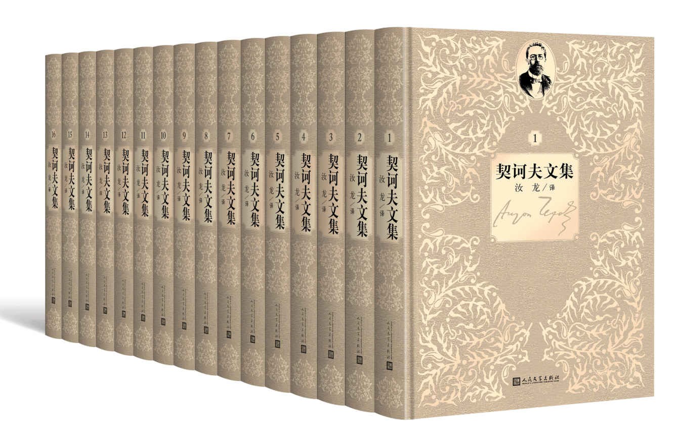 《契诃夫文集》（1-16卷）文学巨匠作品经典全译本 epub【14MB】