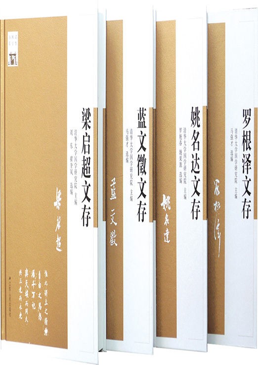 清华国学书系套书（一）（套装共4本） epub【2.2MB】