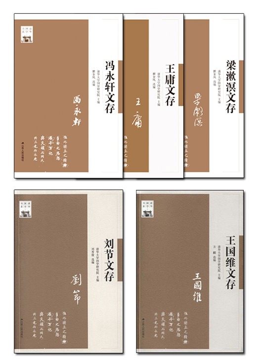 清华国学书系套书（二）（套装共5本） epub【7.3MB】