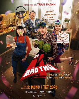 四个淘气鬼 The 4 Rascals