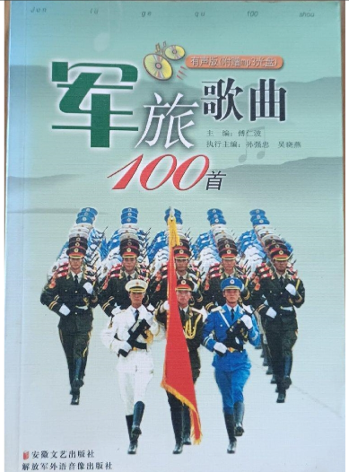 军歌合集大全131首，强军战歌，红歌，军营民谣，用绿色的戎装唱响青春【WAVMP3/3.1GB】