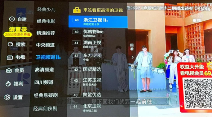 【安卓TV】米团TVv1.0.4央视+卫视+地方台+港奥频道电视盒子【电视盒子】【20.26MB】