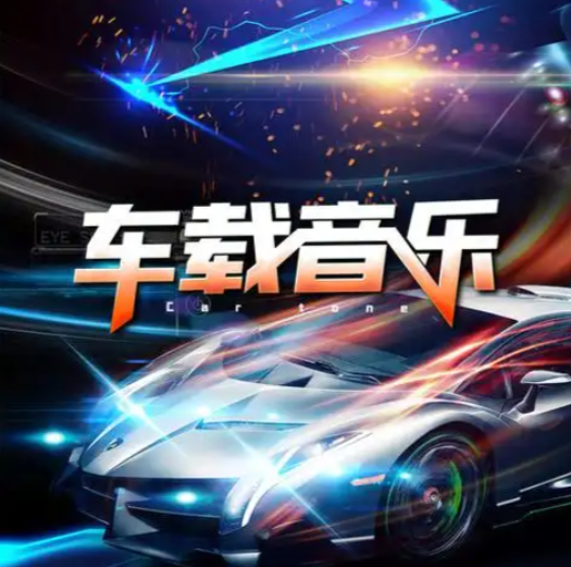 【车载音乐】U盘车载专用 3068 首 【MP3格式/24GB】