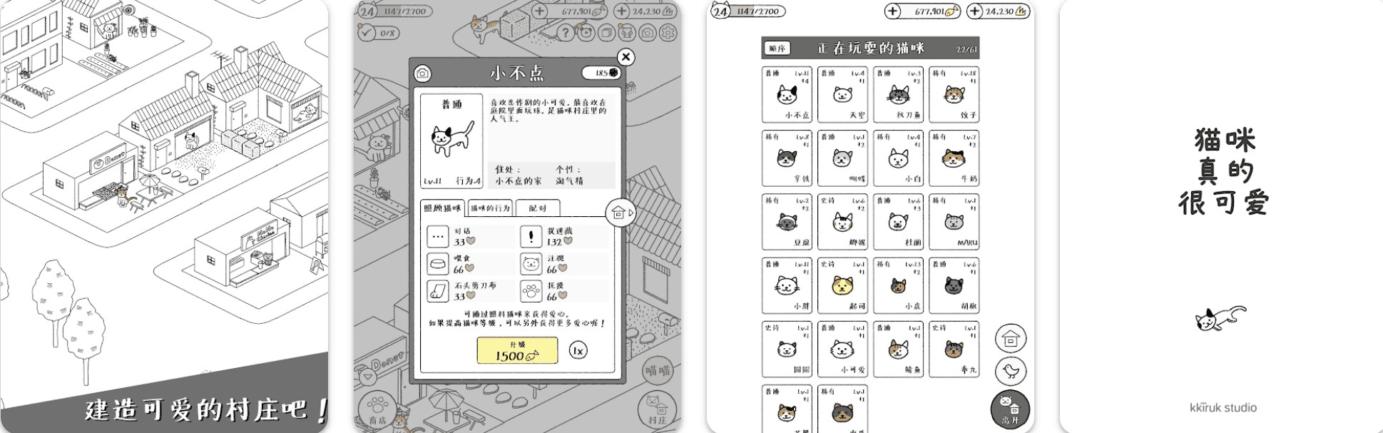 【安卓】猫咪真的很可爱  v1.6.3  简单可爱安卓猫咪游戏【63.9MB】