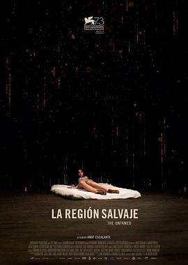 野蛮地区 La región salvaje