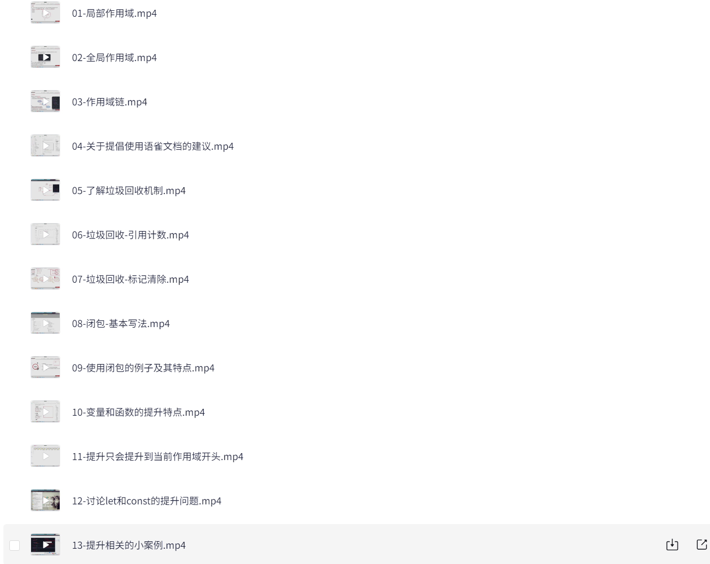 【黑马程序员】JavaScript从入门到高级教程 - 带源码课件 10G