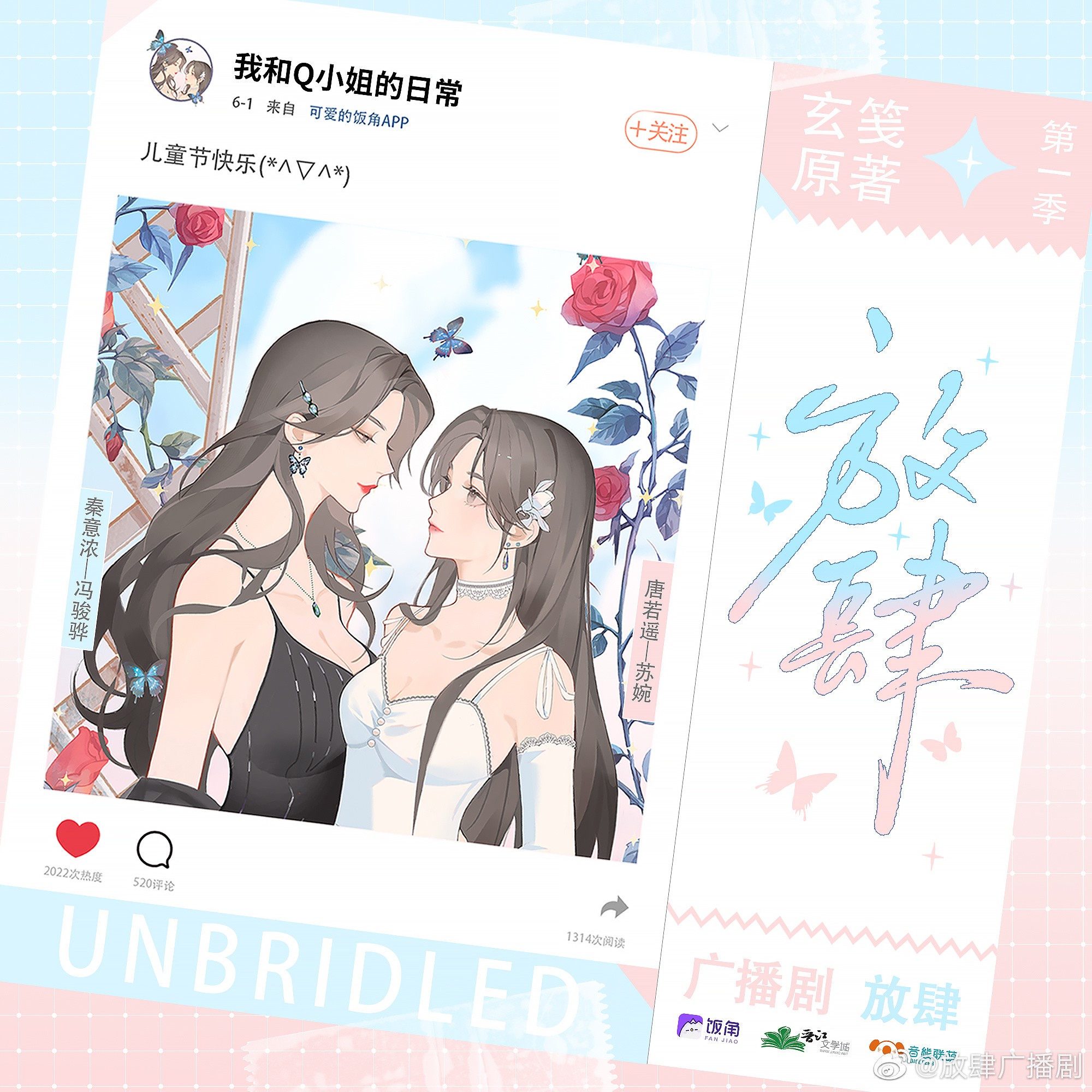 【广播剧】GL《放肆》全三季 MP3/M4P 【3.77GB】