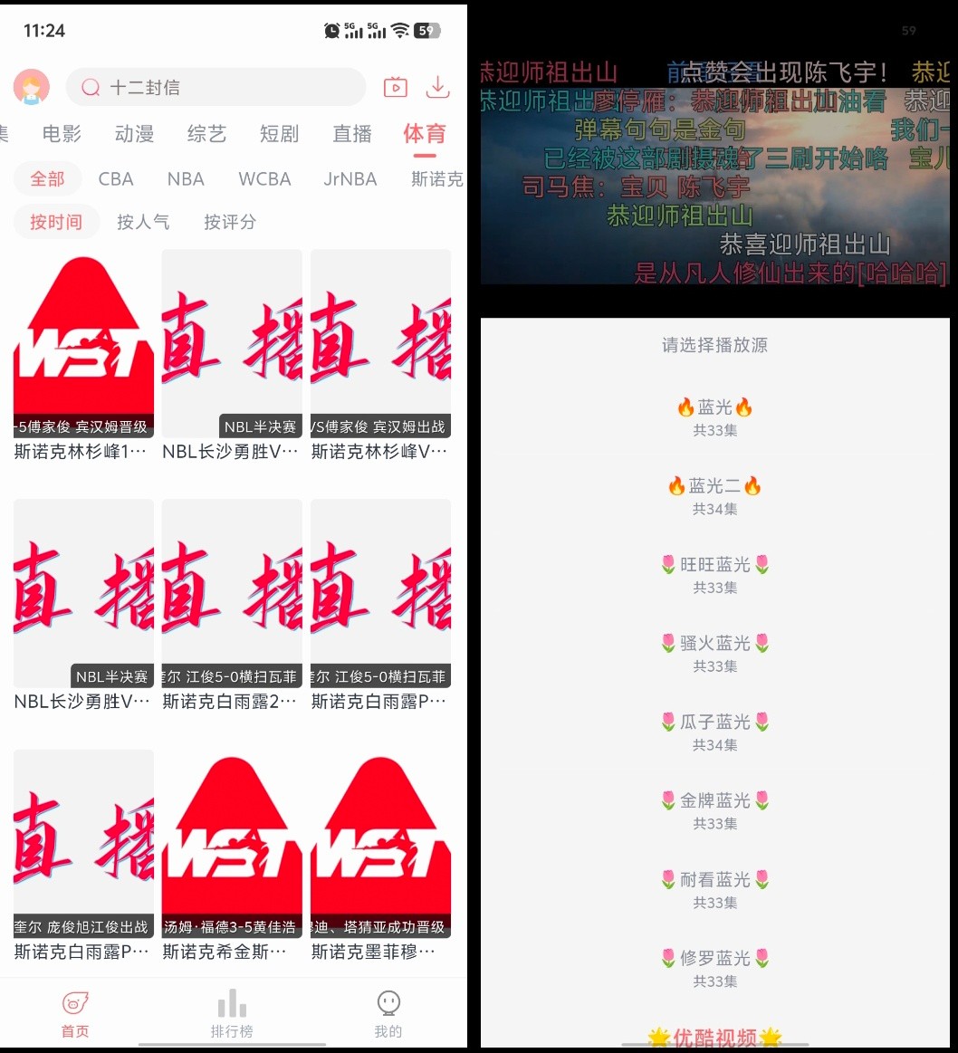 【安卓】追忆影视V5.1.0有弹幕（纯净无广版）53.21MB
