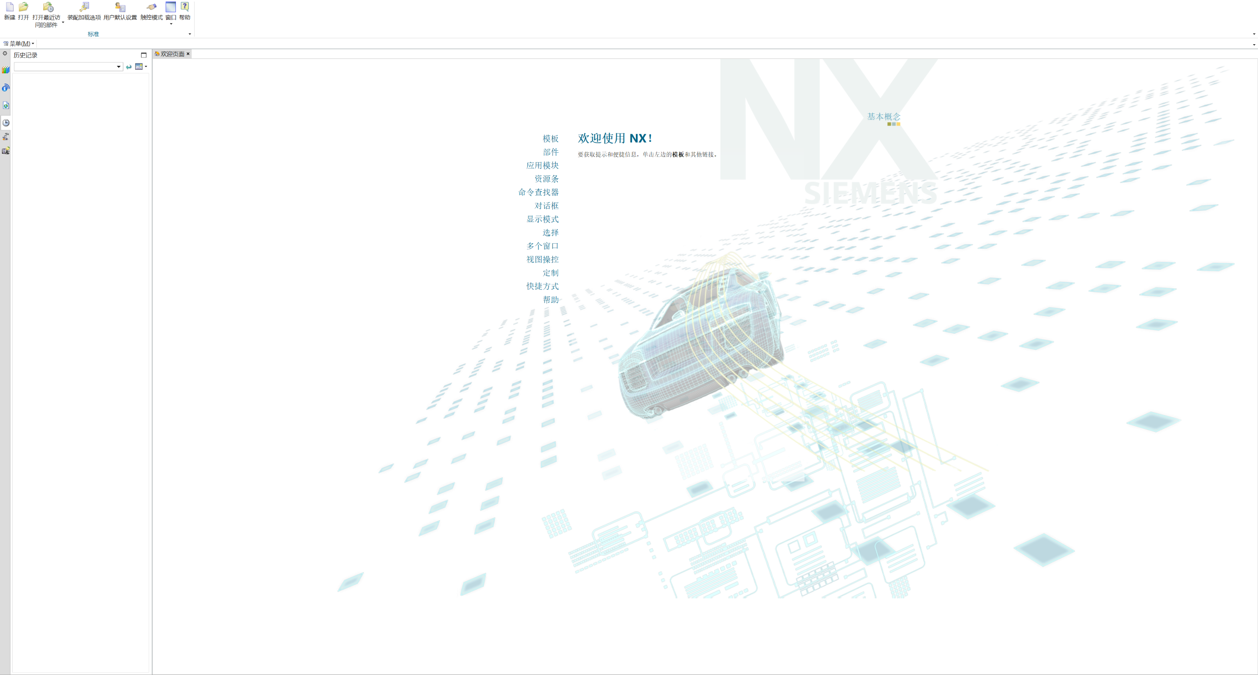 UG_NX Windows版 UG_NX 8.5 UG最经典版本     [7.21GB]