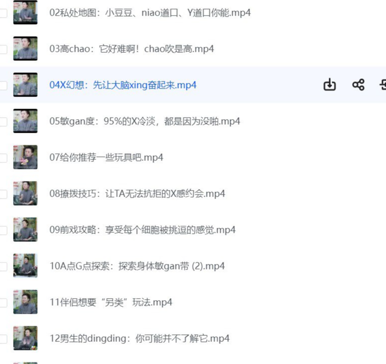 女性必备xingai情趣指南教程 大师亲授 [MP4]【768.4MB】