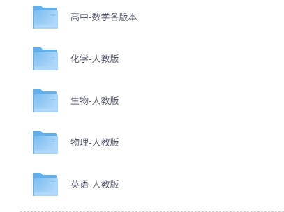 洋葱学院高中全套网课视频 [MP4] [292G]