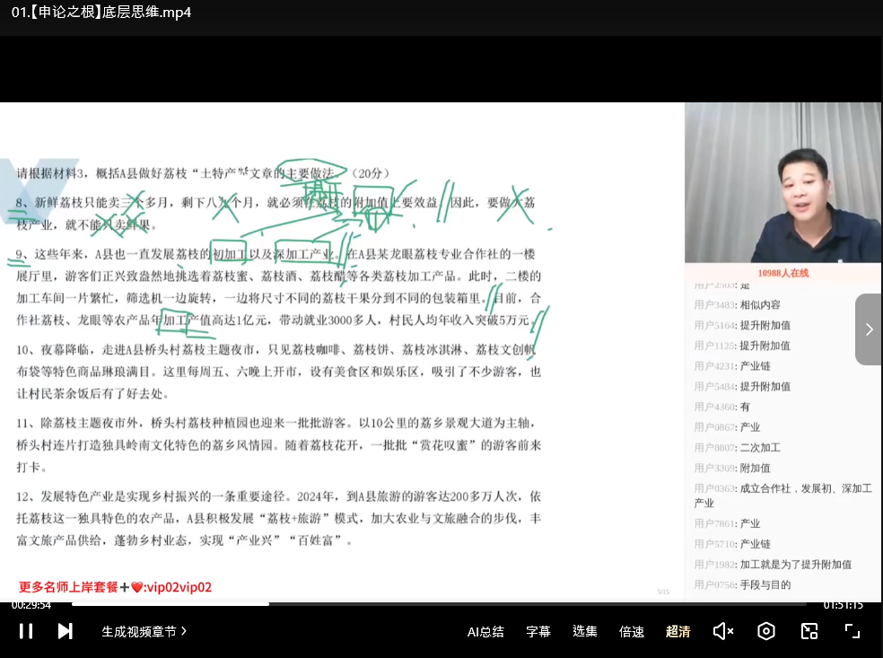 【申论】2026袁东申论超大杯刷题班【PDF+MP4】6.4GB