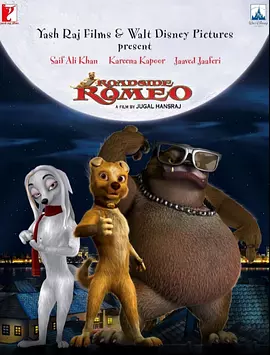 流浪狗罗密欧 Roadside Romeo