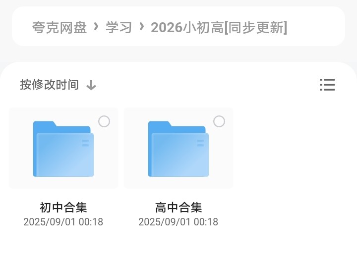 全站最全面学习资料包总链   [文件总链40T]没有夸大   [呕心沥血花了5天整理排版清晰规整（2025完整资料包）（2026持续更新]