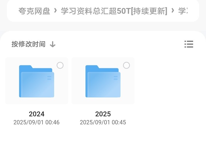 全站最全面学习资料包总链   [文件总链40T]没有夸大   [呕心沥血花了5天整理排版清晰规整（2025完整资料包）（2026持续更新]