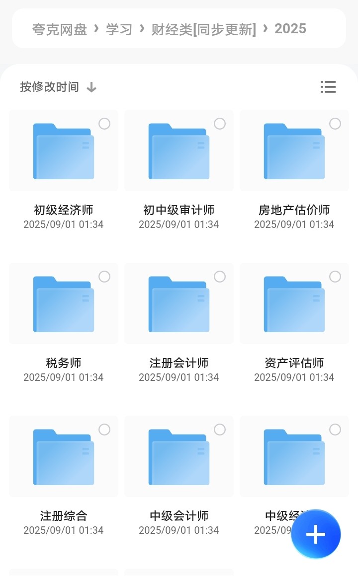 全站最全面学习资料包总链   [文件总链40T]没有夸大   [呕心沥血花了5天整理排版清晰规整（2025完整资料包）（2026持续更新]
