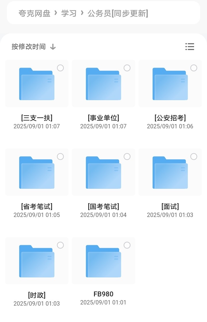 全站最全面学习资料包总链   [文件总链40T]没有夸大   [呕心沥血花了5天整理排版清晰规整（2025完整资料包）（2026持续更新]