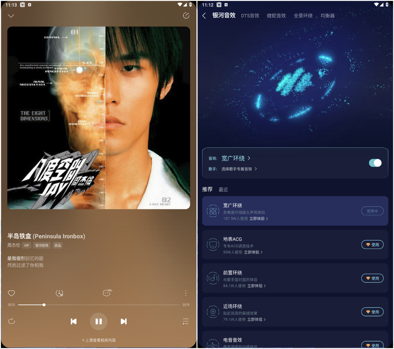 【安卓】酷我音乐v11.3.6.0去广告解锁豪华VIP版/解除海外限制/解锁AI智能音效【175M】