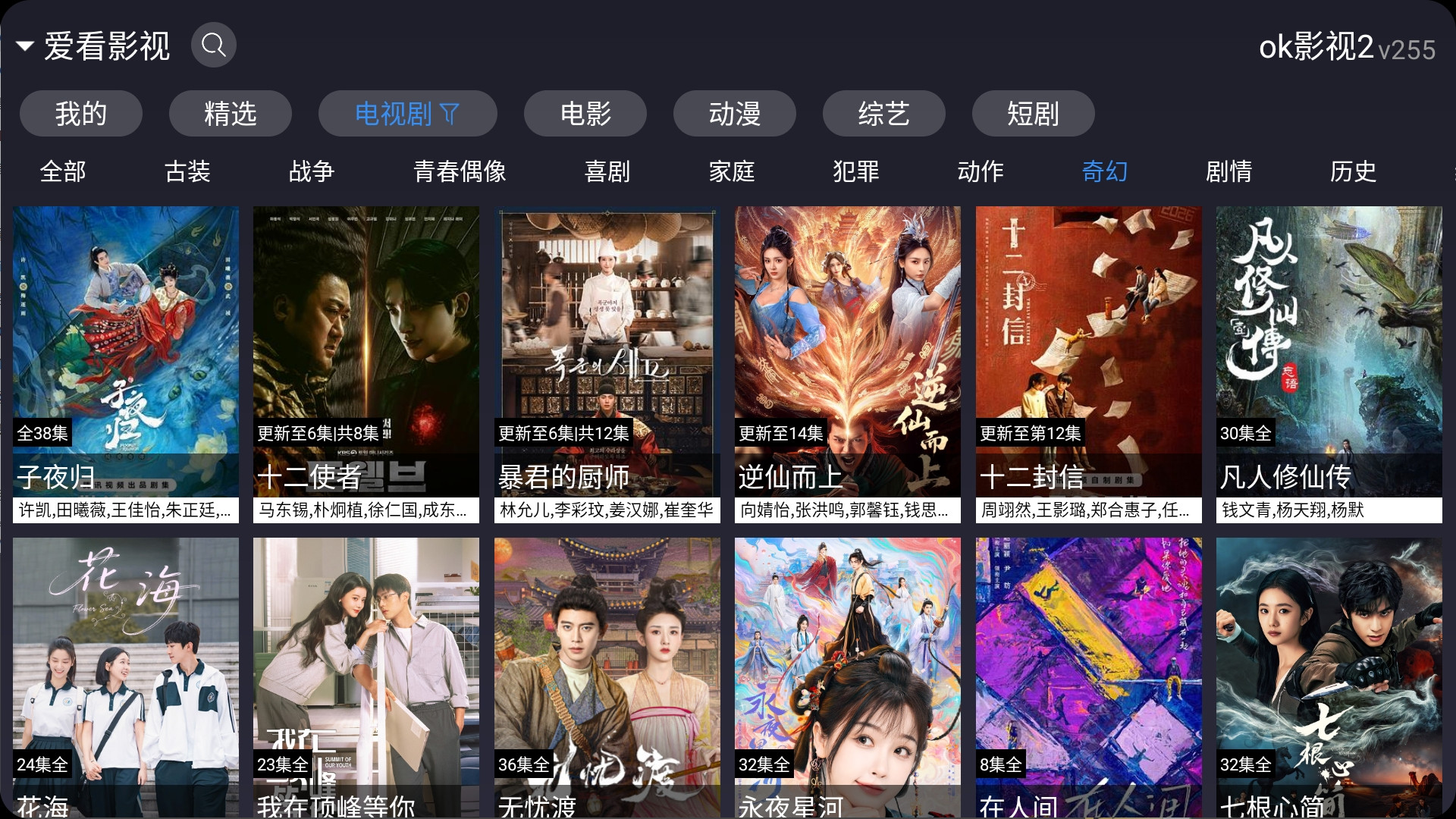 【安卓TV】OK影视 v3.0.2/0K影视2 v2.5.5/0K影视Pro v3.4.1 内置线路版(TV版+手机版)【1.1G】