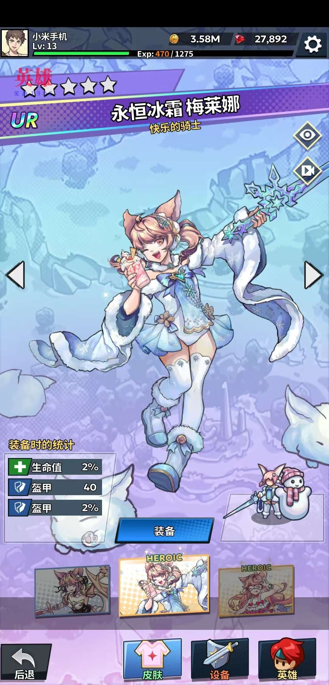 福蒂亚斯传奇 v1.0.92 安卓版免费内购+解锁全皮肤+无敌 中文版 [500MB]