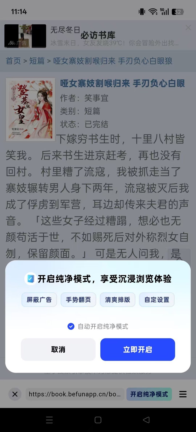 必访免费小说 安卓版 全网千万小说永久免费 持语音朗读［77.3MB］