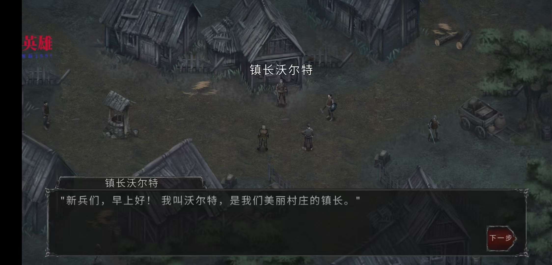 吸血鬼之殇  安卓版  v1.18.11 0  免费内购7项菜单功能  中文版［170MB］