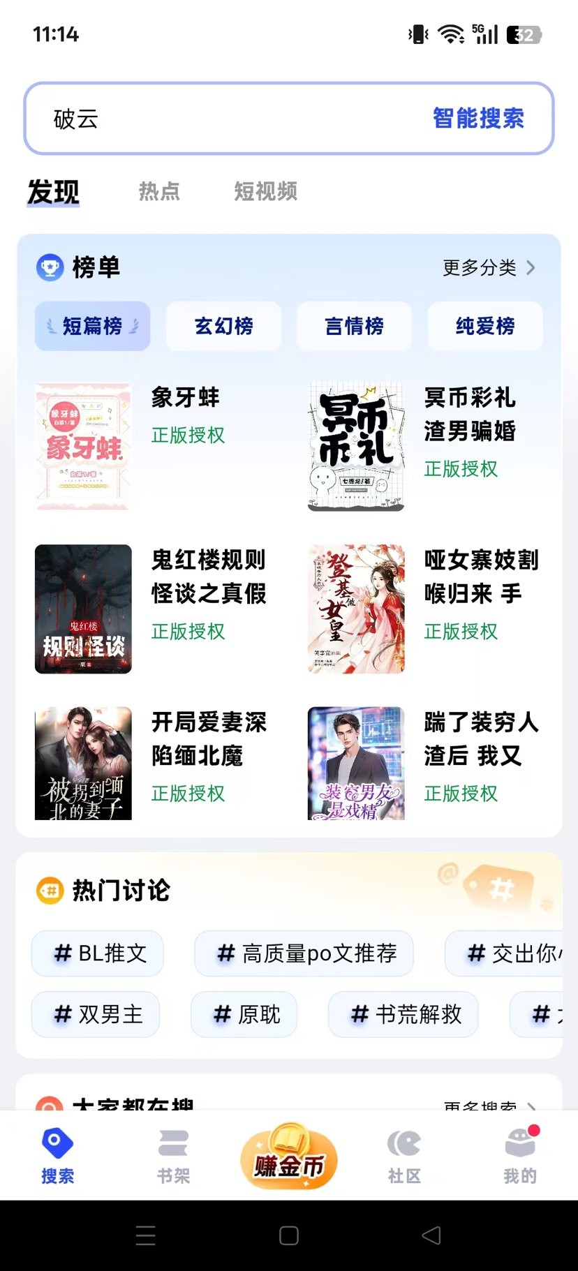 必访免费小说 安卓版 全网千万小说永久免费 持语音朗读［77.3MB］