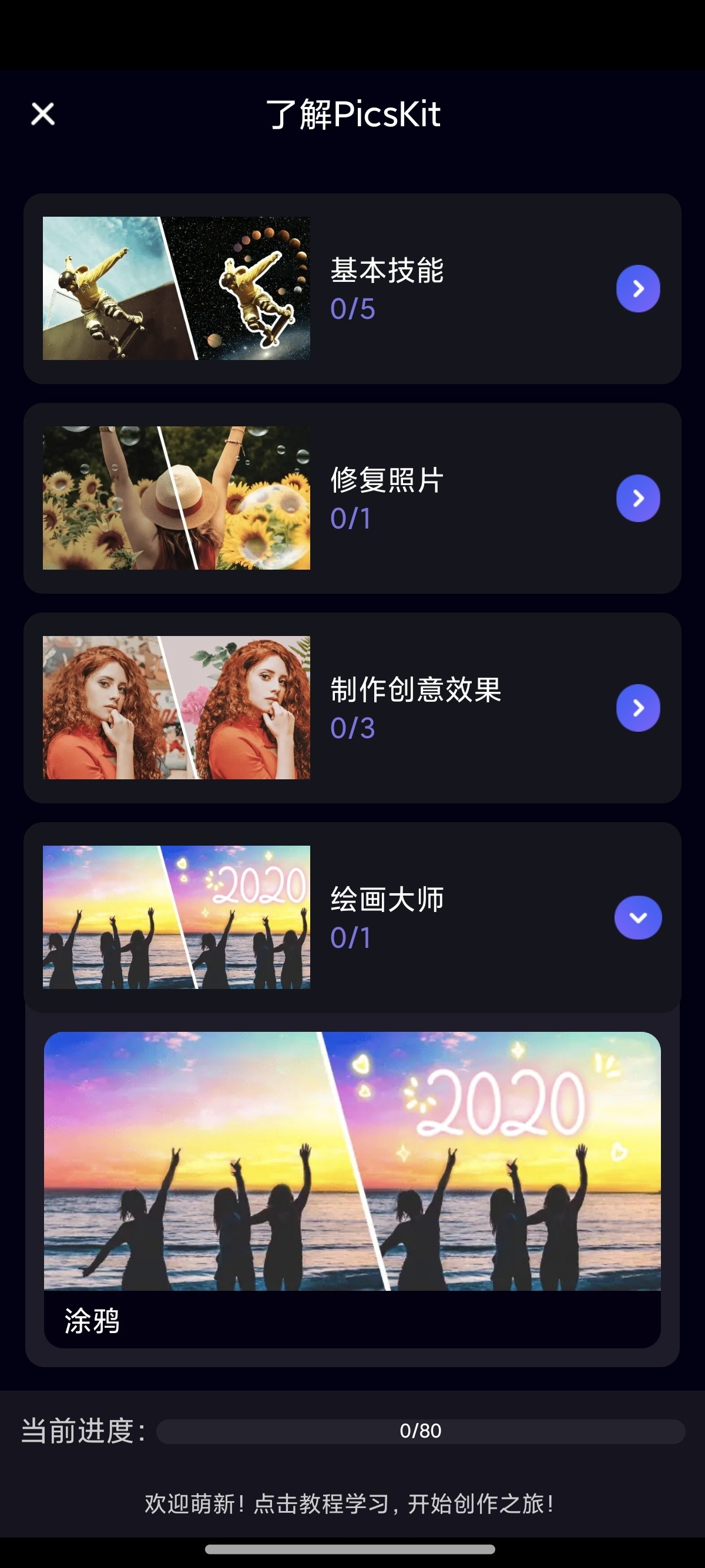 PicsKit解锁会员 安卓版2.7 限制p图抠图修新图利器 ［42.41MB］
