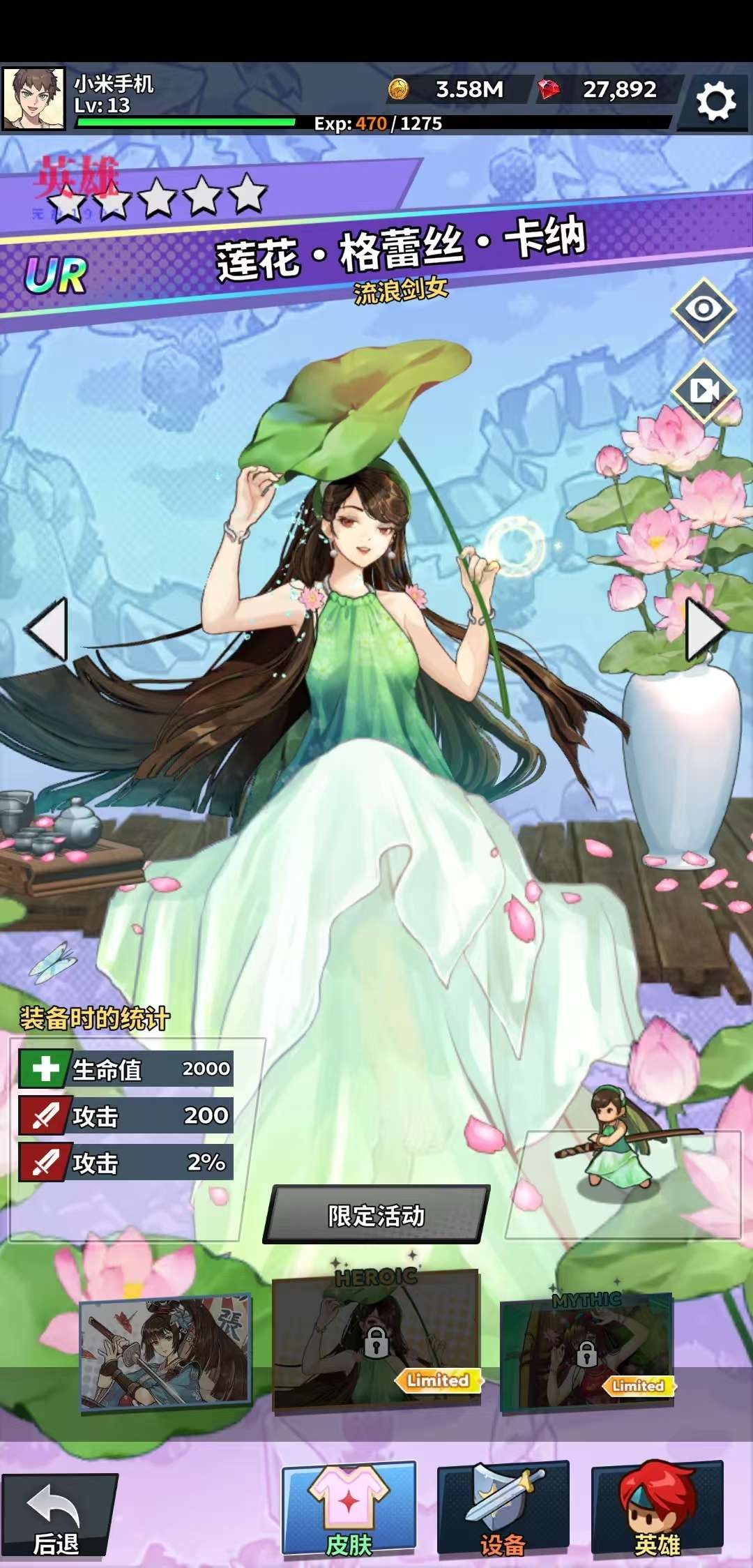 福蒂亚斯传奇 v1.0.92 安卓版免费内购+解锁全皮肤+无敌 中文版 [500MB]