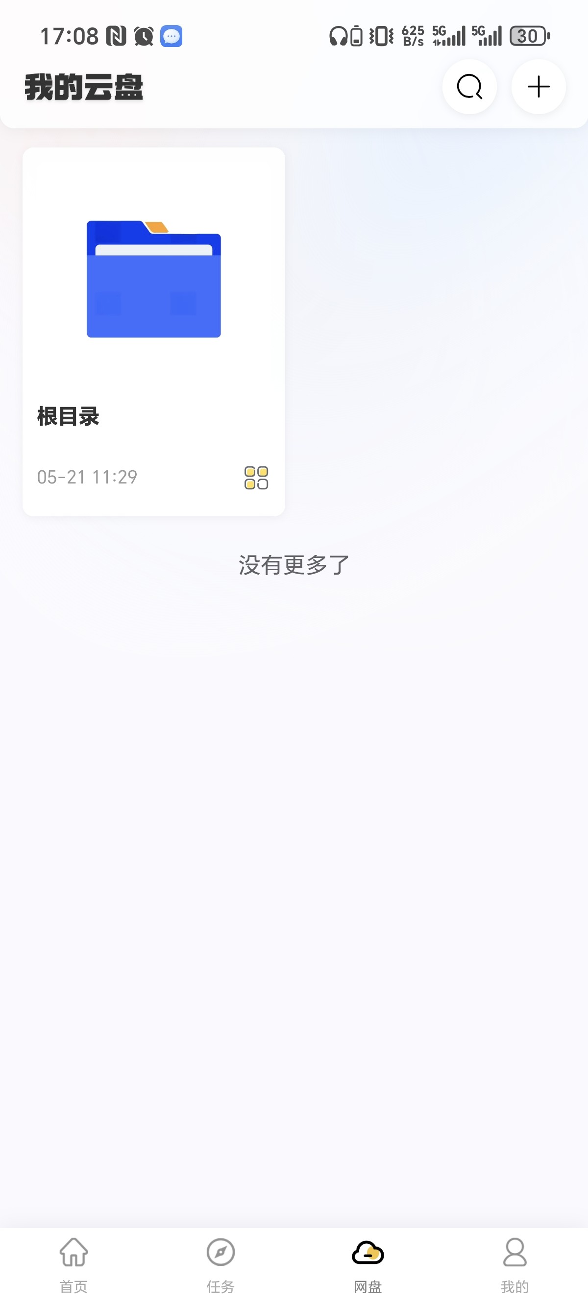 无限云盘 安卓版 1.0.5  支持BT/磁力链接云离线，无空间限制［42.1M］