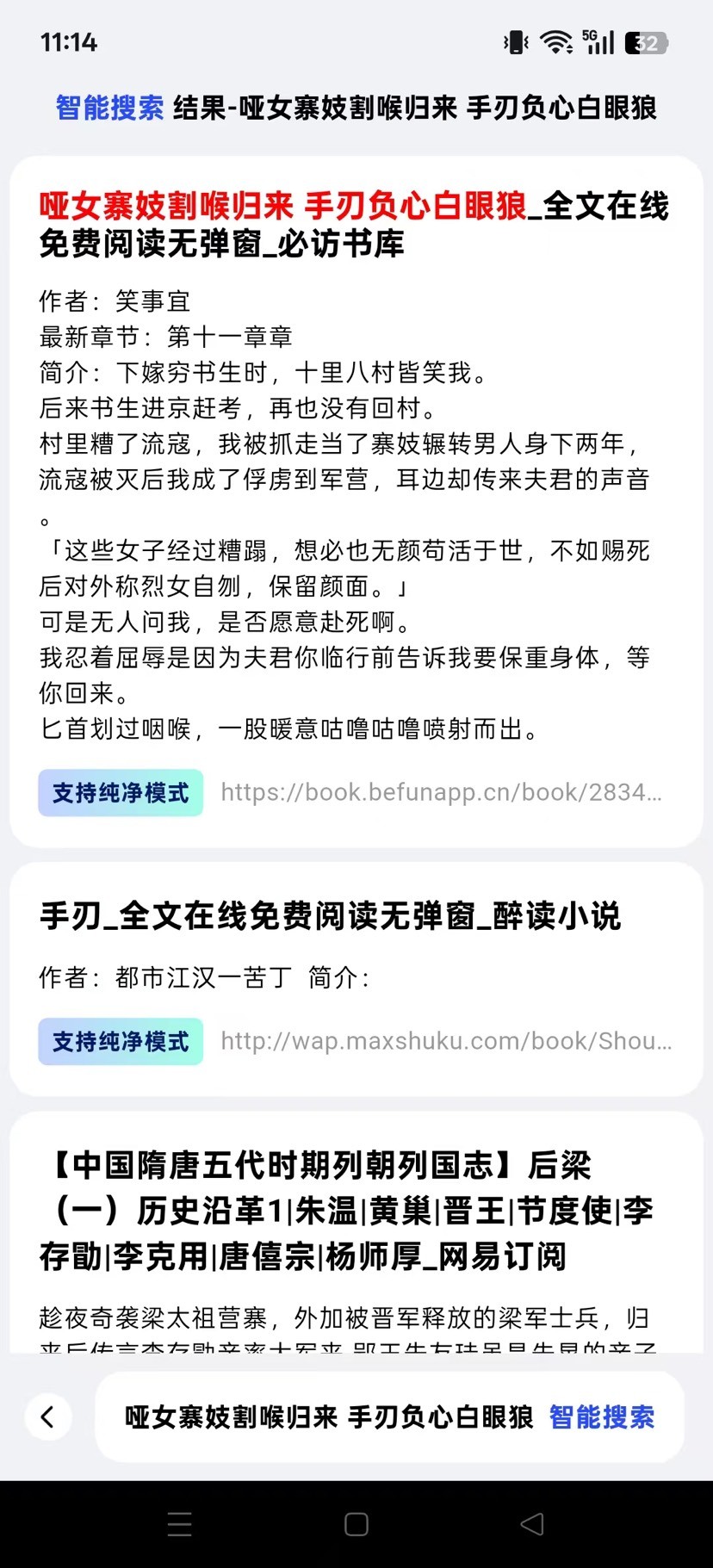 必访免费小说 安卓版 全网千万小说永久免费 持语音朗读［77.3MB］