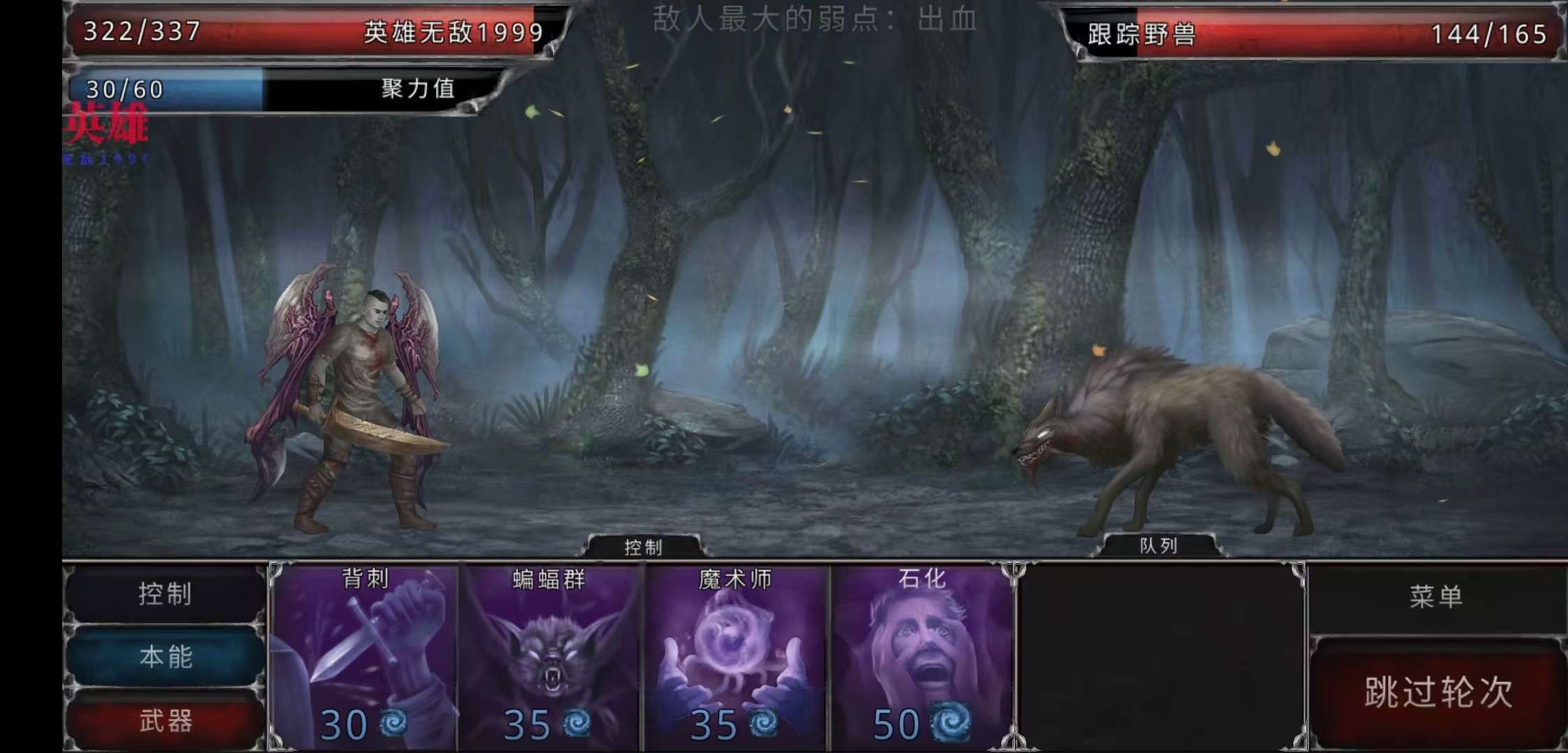 吸血鬼之殇  安卓版  v1.18.11 0  免费内购7项菜单功能  中文版［170MB］
