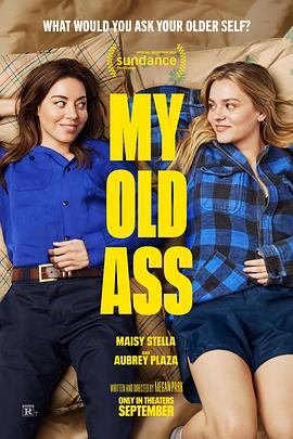 我的老屁友 My Old Ass