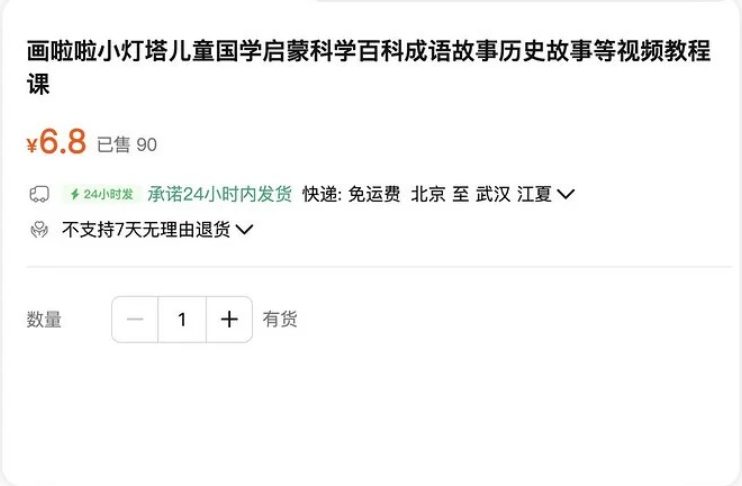 淘宝热卖的儿童教育小灯塔系列合集，涵盖国学、科普、艺术、生活等多个领域【MP4格式/202.1GB】
