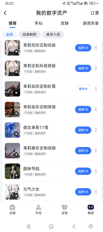【安卓+IOS】最新最全骚气导航语音包v1.0安卓/IOS（支持百度/高德地图）内附安装教程【1.8GB】