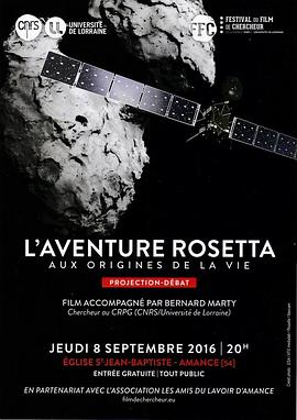 罗塞塔号的生命探索之旅 L'Aventure Rosetta: Aux origines de la vie