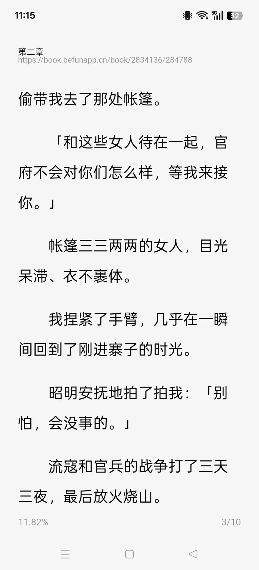 免费小说软件 永久可用全网书源通通拿下
