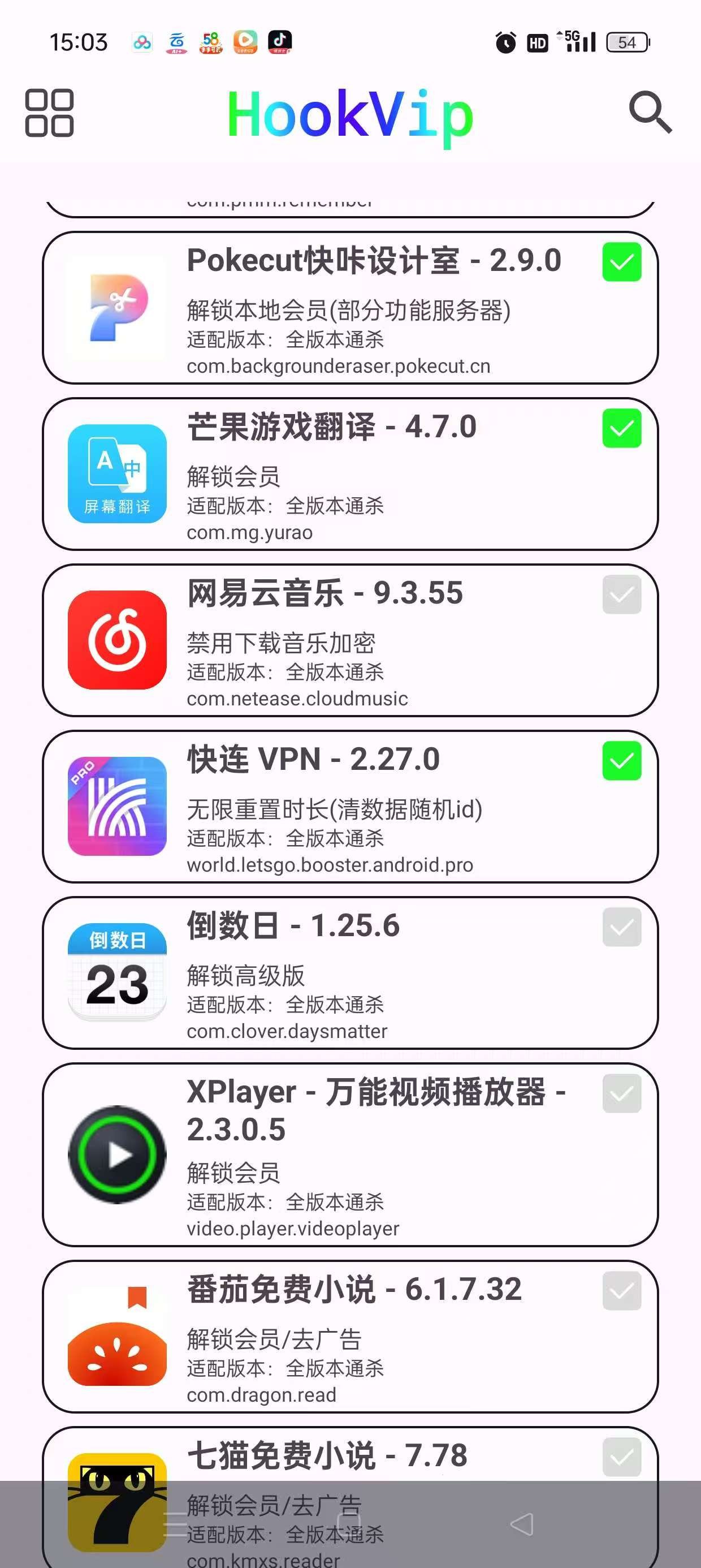 hookVIP解锁各大应用会员 mianroot使用附教程4.0.6【110.8MB】
