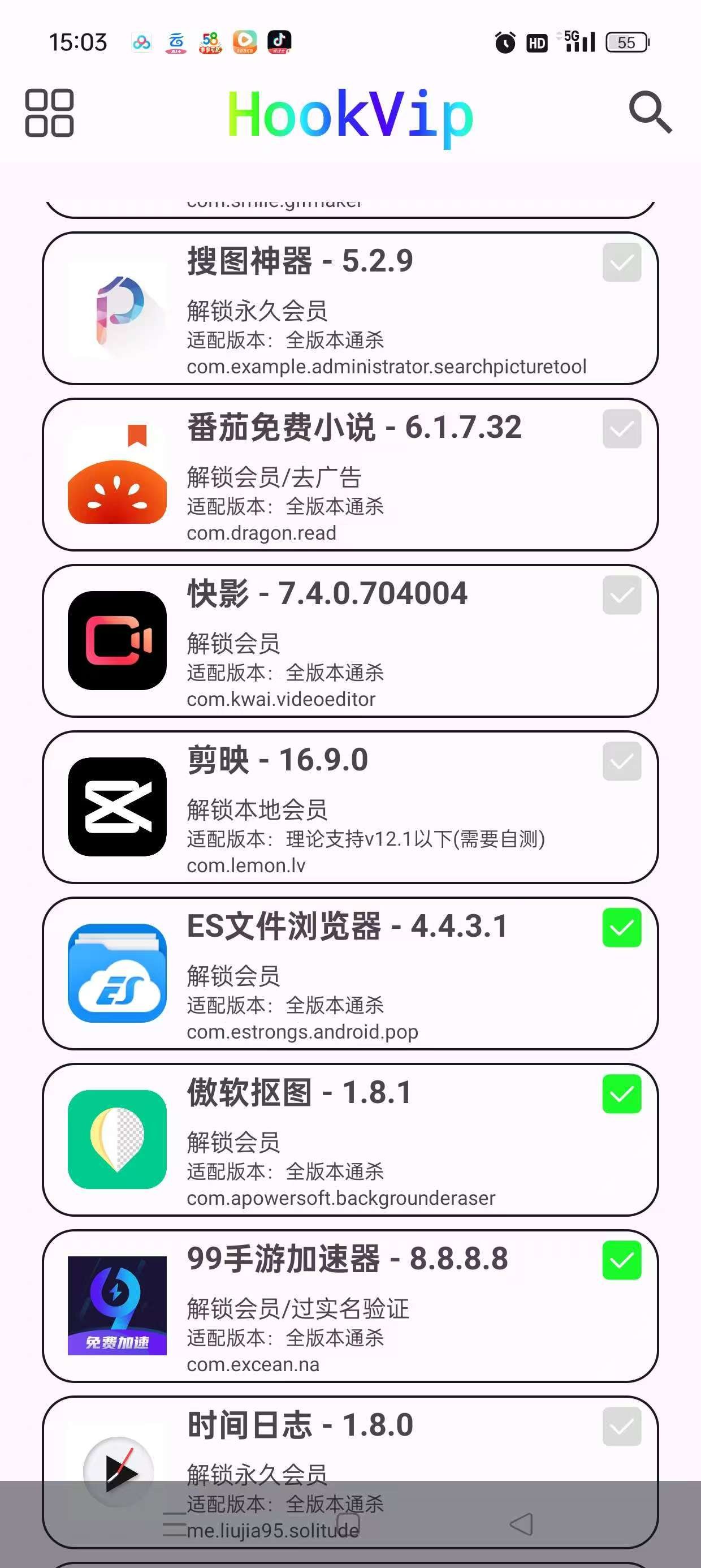 hookVIP解锁各大应用会员 mianroot使用附教程4.0.6【110.8MB】