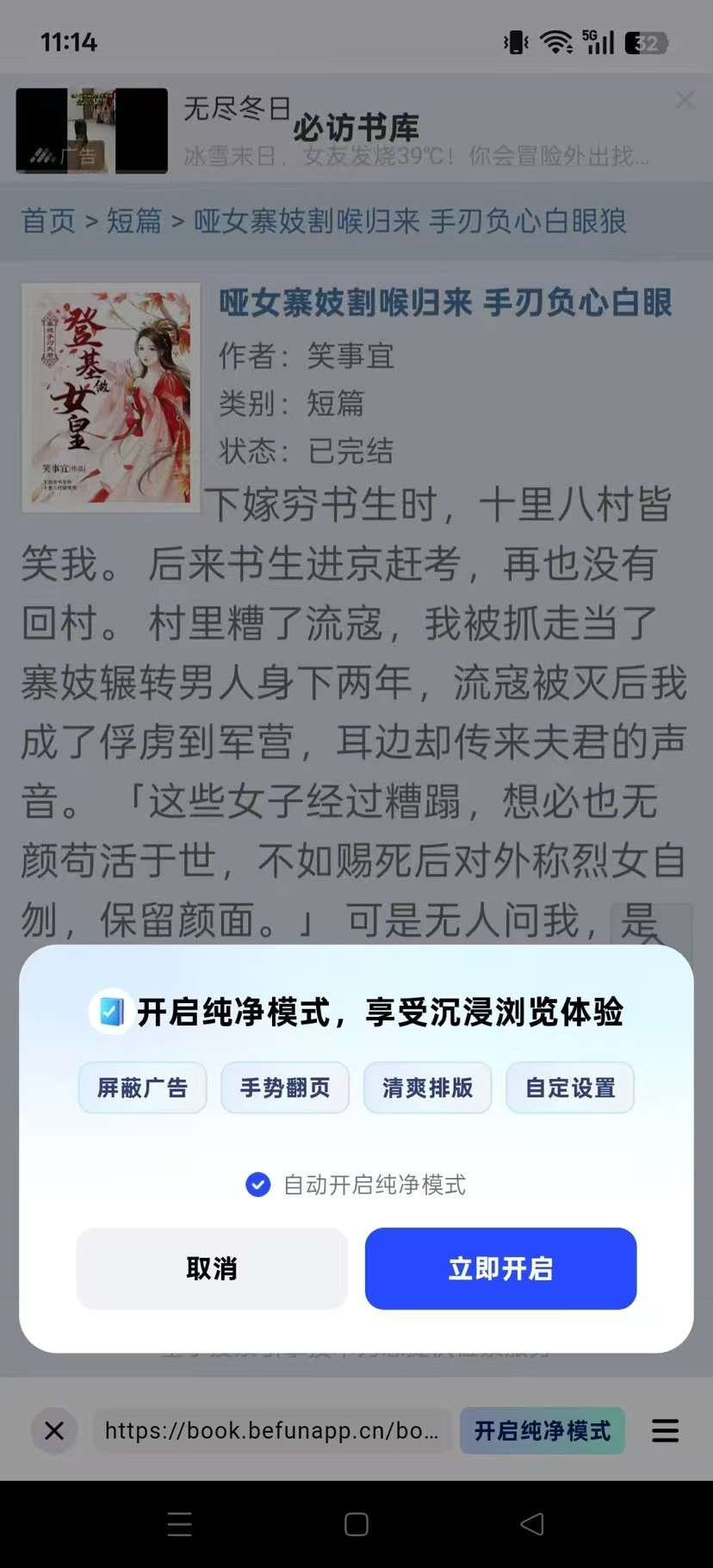 免费小说软件 永久可用全网书源通通拿下