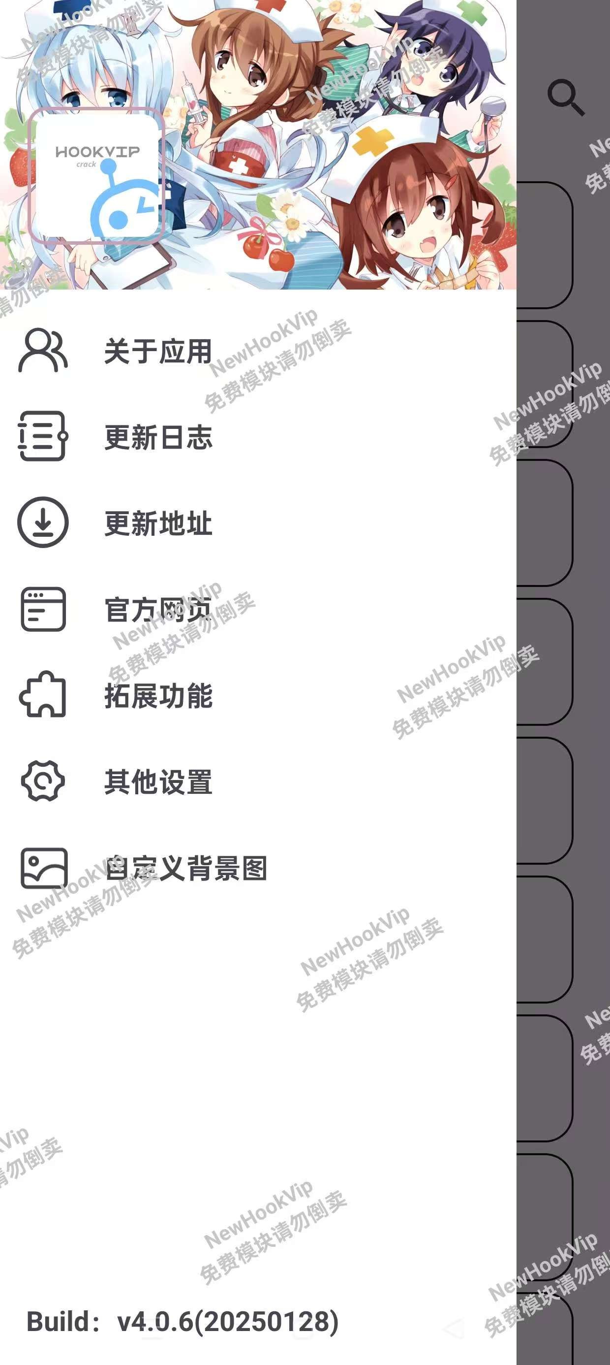 hookVIP解锁各大应用会员 mianroot使用附教程4.0.6【110.8MB】