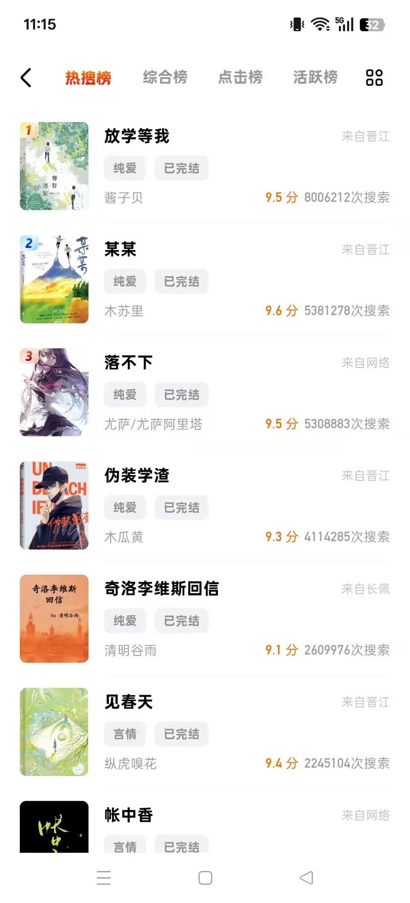 免费小说软件 永久可用全网书源通通拿下