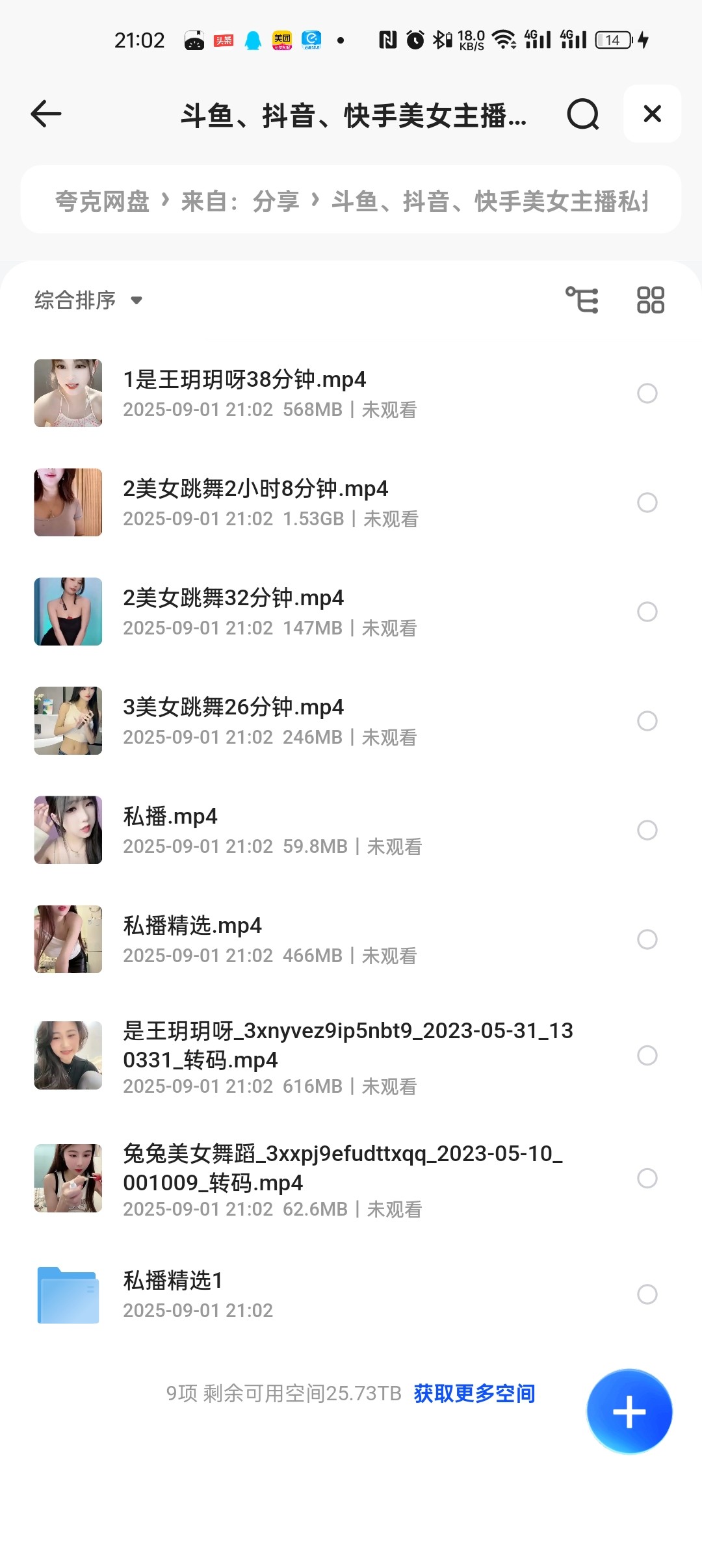 【私播资源】斗鱼、抖音、快手美女主播私播跳舞合集13.6g