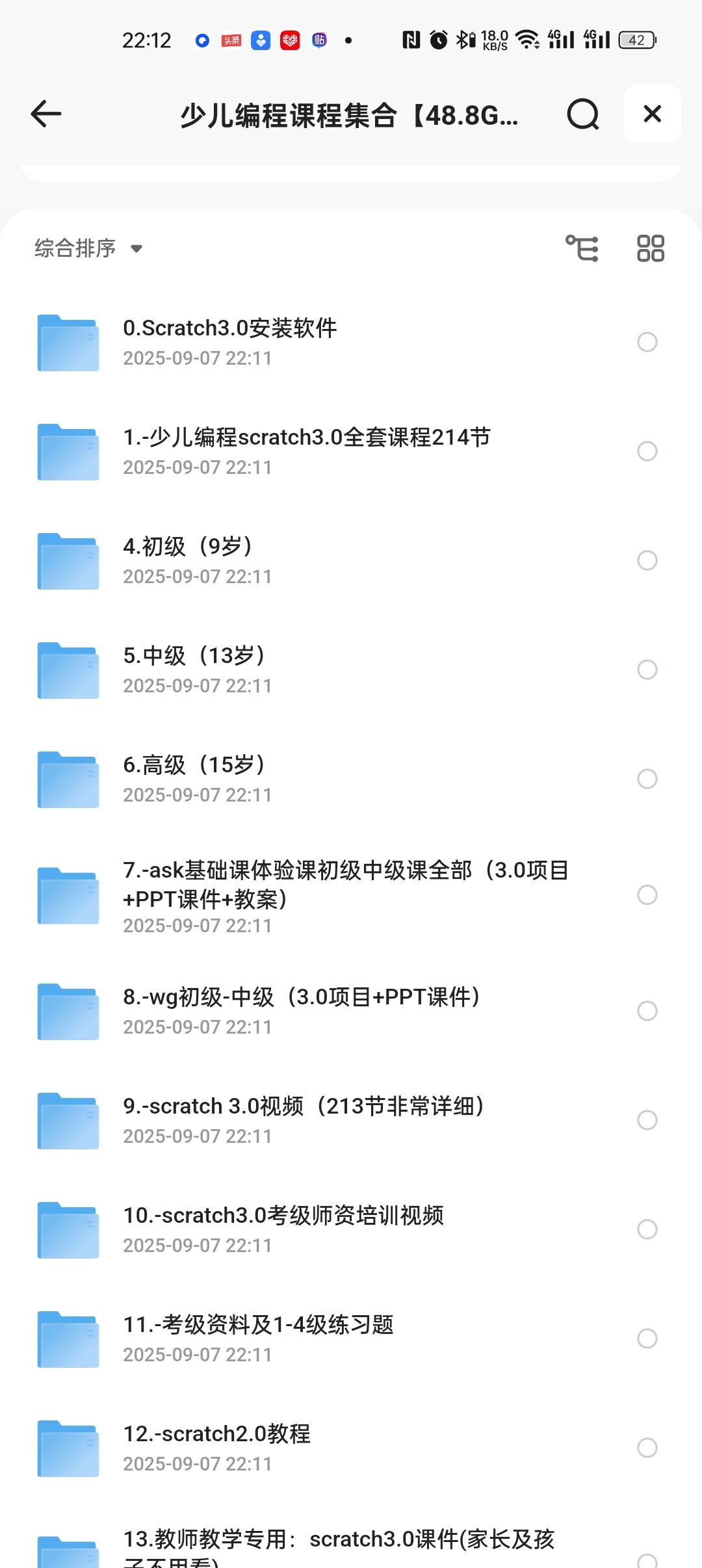 全网各机构，少儿编程课程集合【48.8GB】