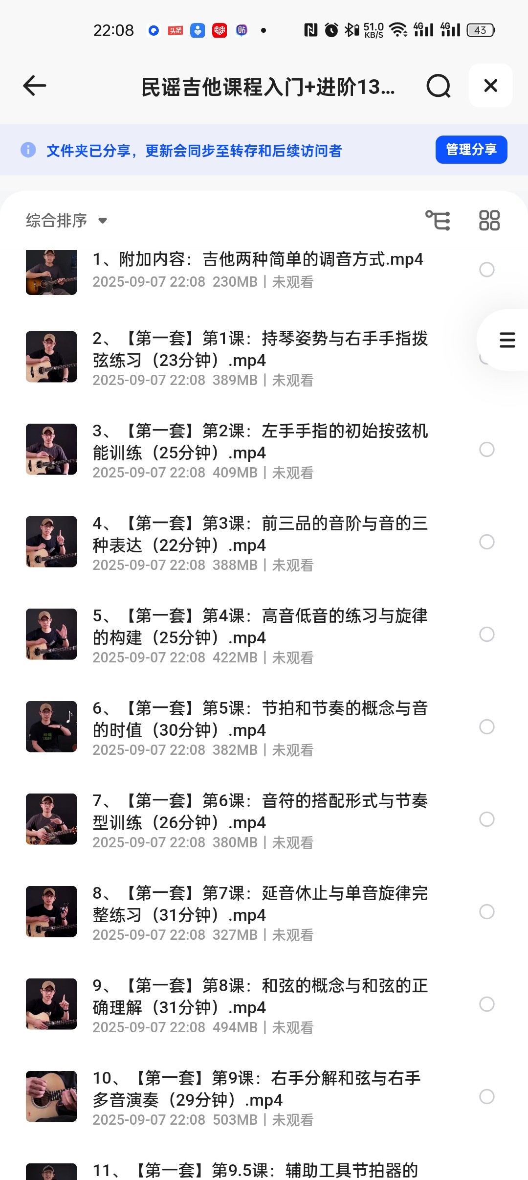 必学经典，吉他速成班52g