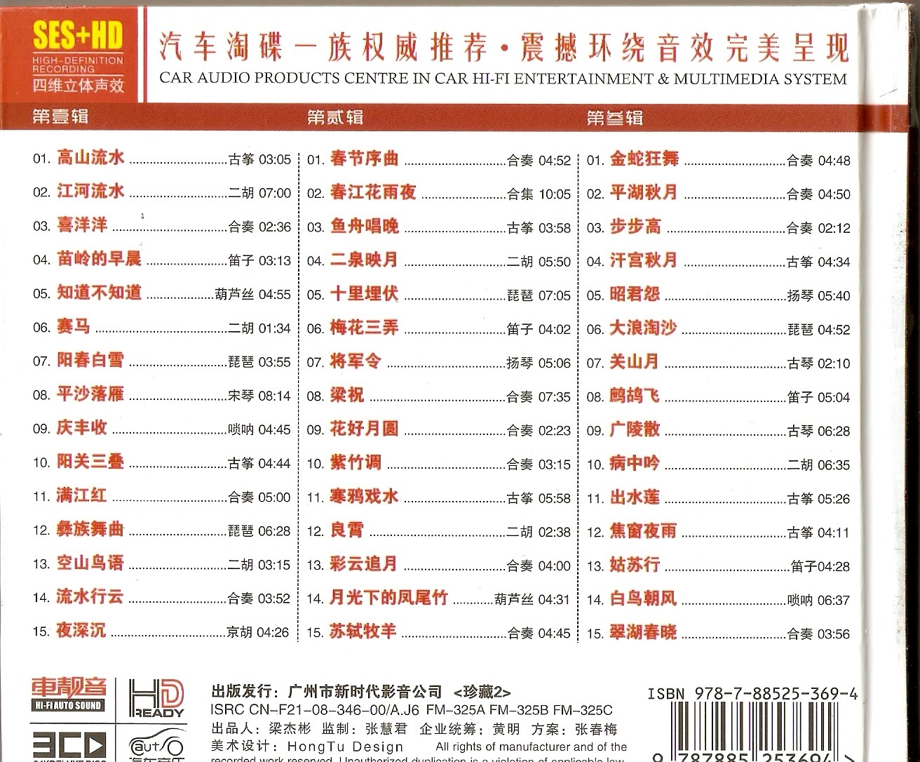 中国十大古典名曲鉴赏【1.21GB】