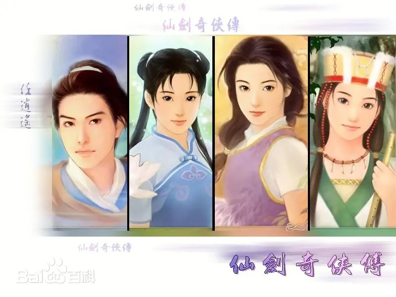 《仙剑奇侠传》音乐包【752MB】仙迷不容错过