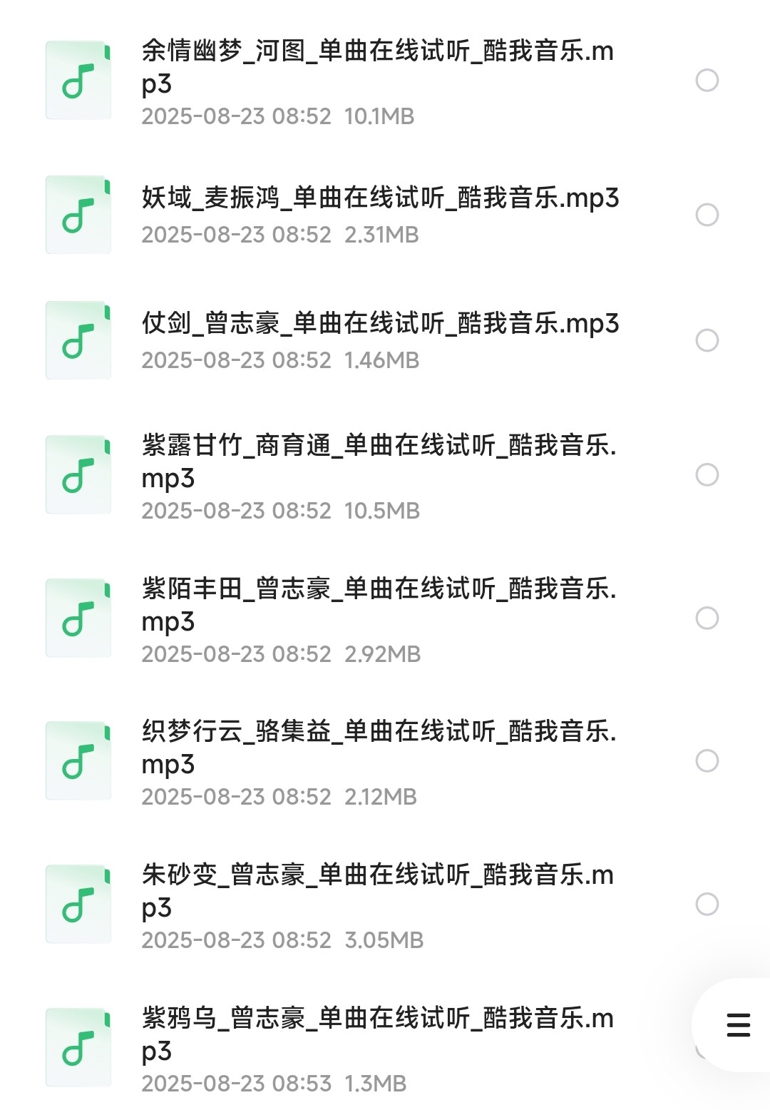 《仙剑奇侠传》音乐包 Mp3【752MB】仙迷不容错过