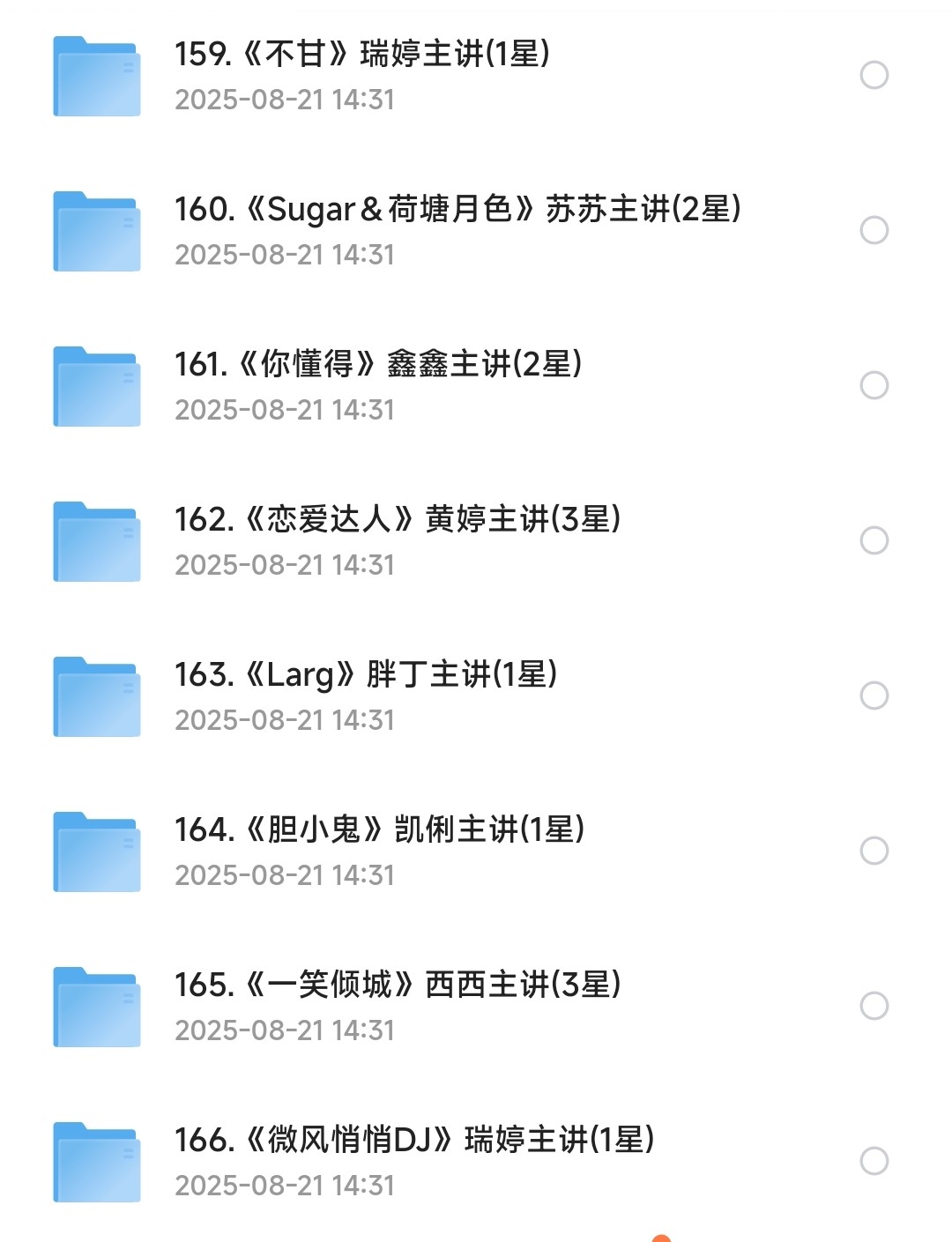 大陈唯舞 热门编舞合集  [付费课程] [166课] [210.5GB]