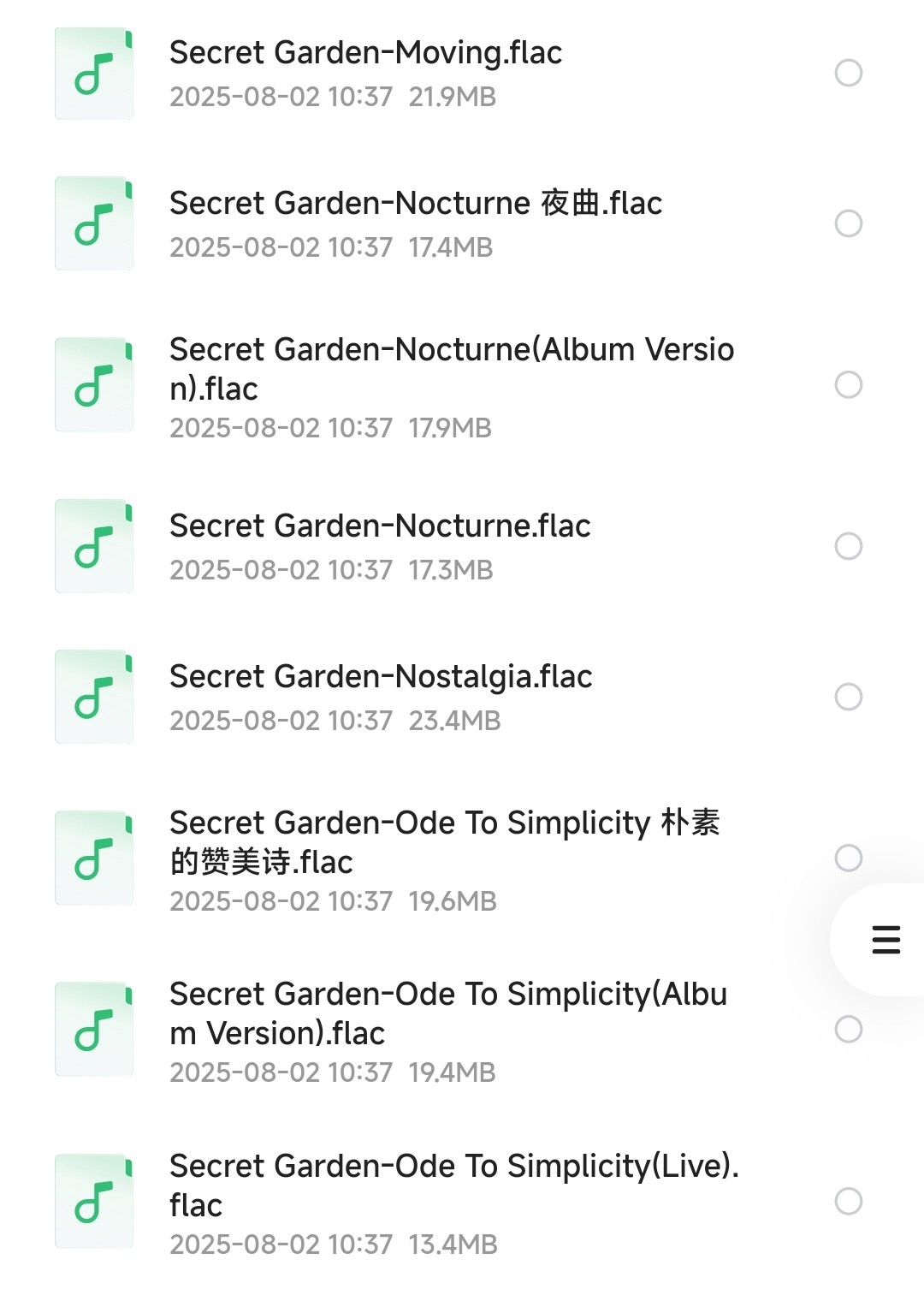 神秘园（Secret Garden）【MP3】【FLAC】【5.71GB】